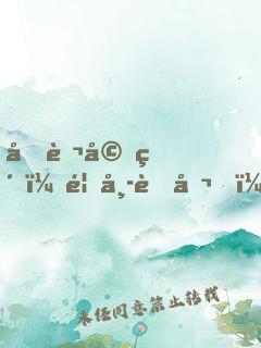 億萬婚約：首席老公，別硬來